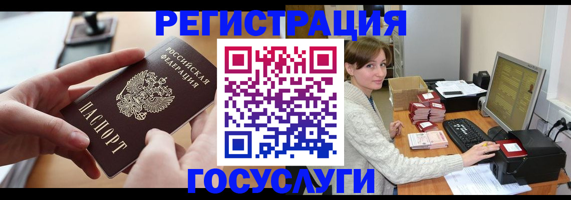 временная регистрация собственник в Николаевске