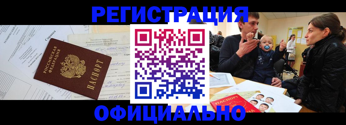 регистрация для дет. сада в Николаевске