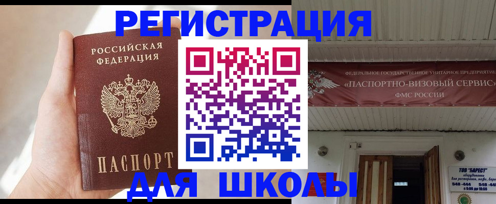 временная регистрация собственник в Николаевске